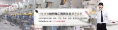 机器人可以安装几个九游在线（中国）？