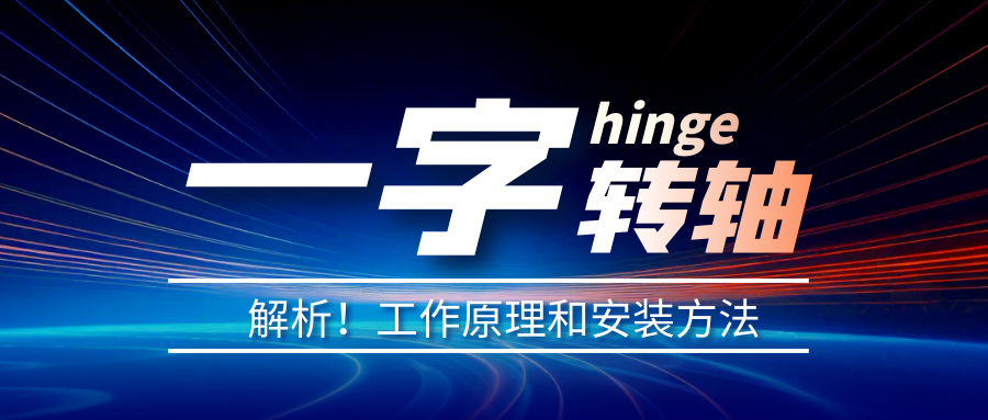一字九游在线（中国）怎么安装？一字九游在线（中国）安装方法介绍