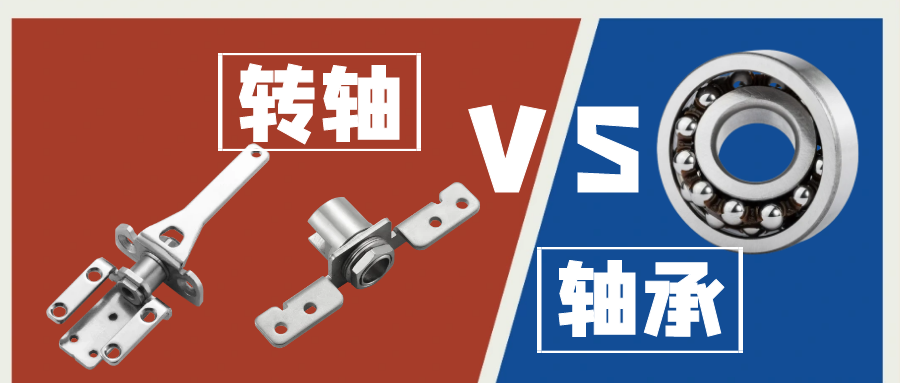 九游在线（中国）和轴承的区别